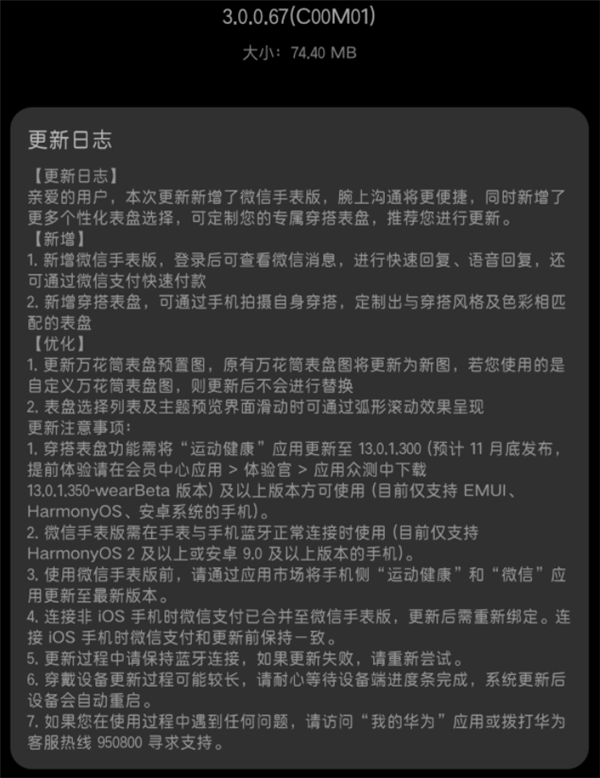 华为手机Gps定位反应慢
:首款可拆卸智能机芯！华为Watch GT Cyber升级