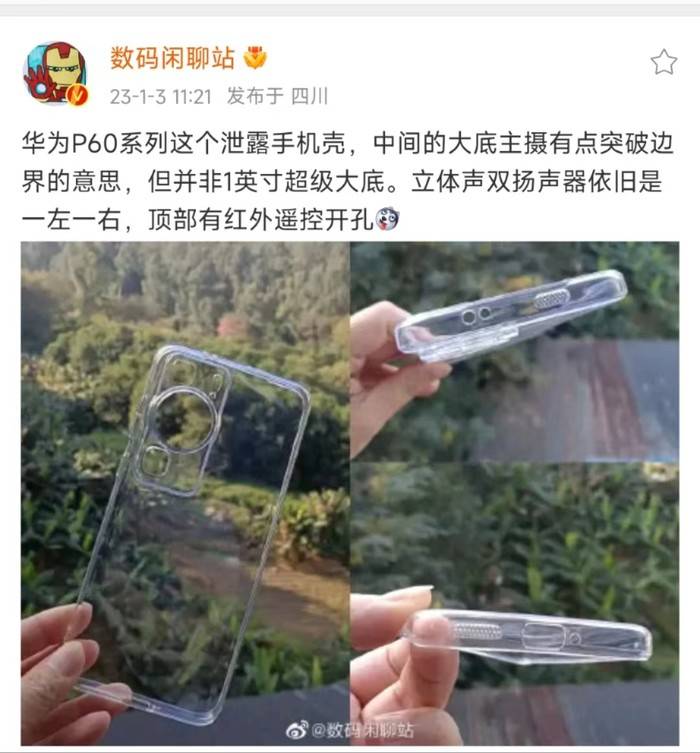 华为手机 能遥控的型号
:华为P60手机壳曝光，大胆的后摄模组设计！