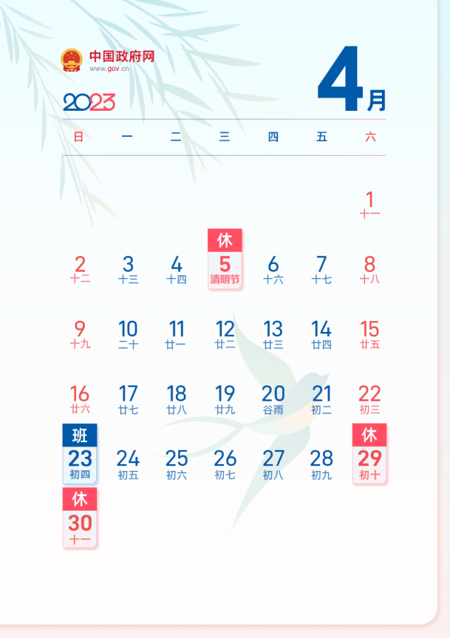 华为荣耀大屏手机单摄:2023全年实际放假10天！2023年最新放假安排时间表
