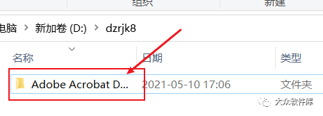 苹果版支付宝免费下载教程:Adobe Acrobat Pro DC2021中文破解版软件免费下载及安装教程