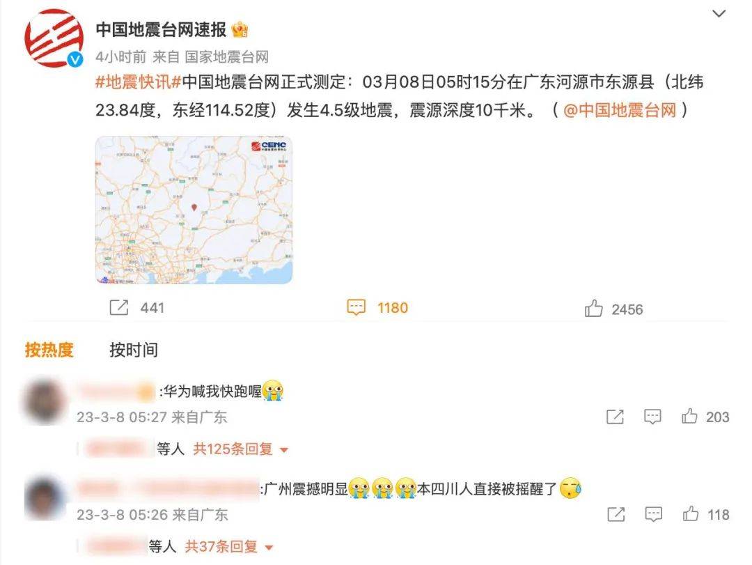 莉景天气app破解版苹果:关键时刻或能“救命”！你手机这一预警功能开了吗？