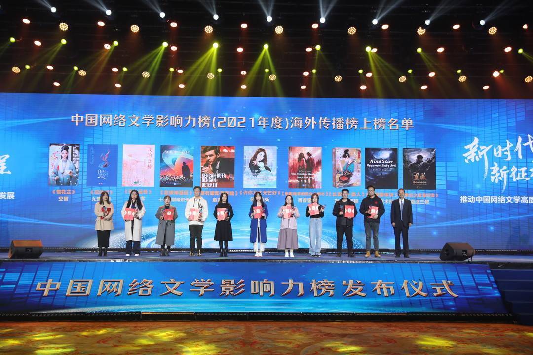 苹果版香蜜小说
:中国网络文学影响力榜发布 《赘婿》等30部作品入选