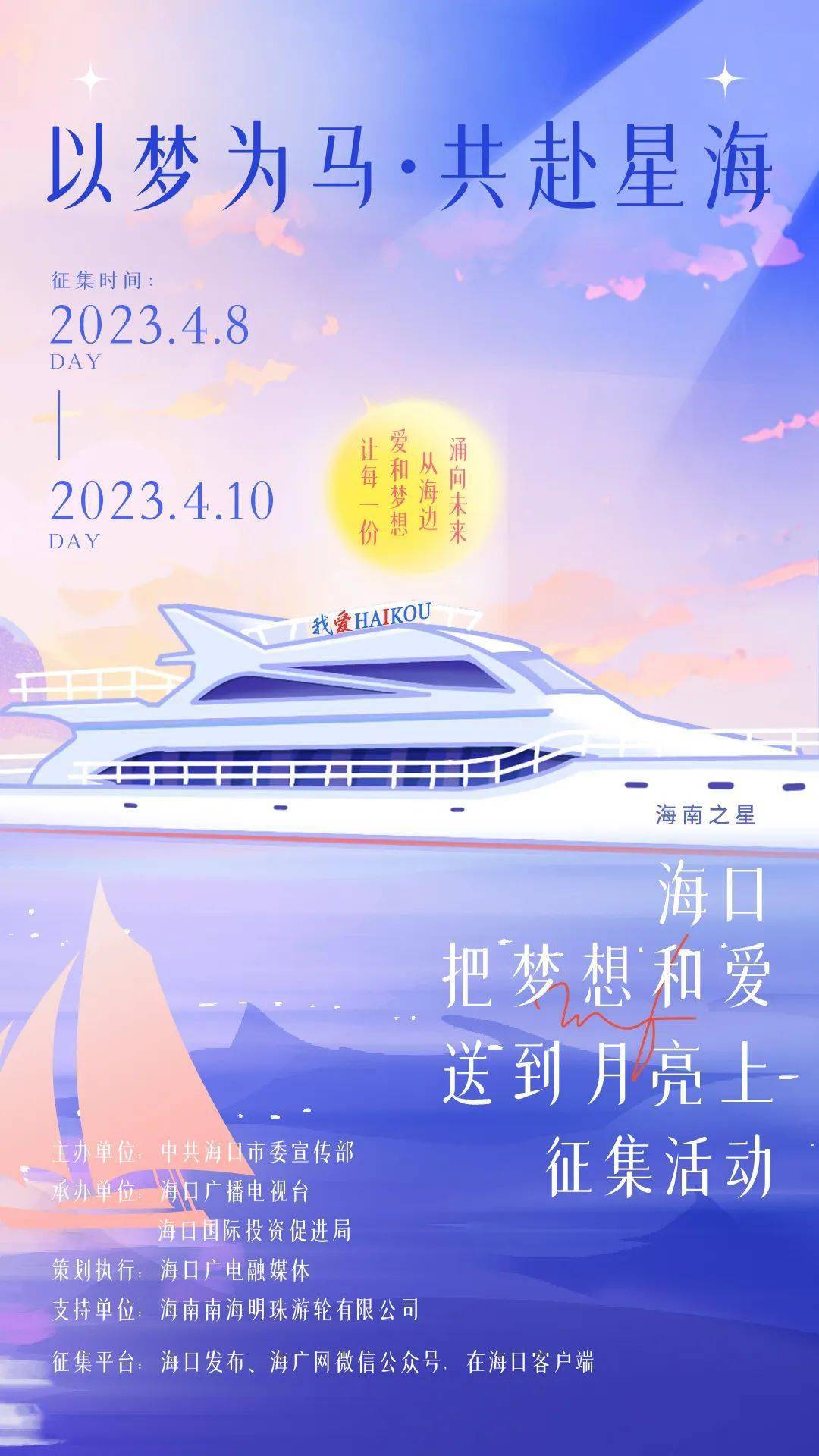 水果爱消消苹果版
:征集爱和梦想，送到“月亮”上！海口邀你共赴星海……