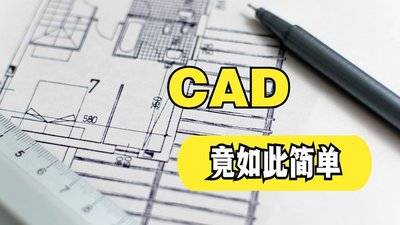 cad苹果版怎么卸载:CAD卸载不干净？重新安装出现错误代码？