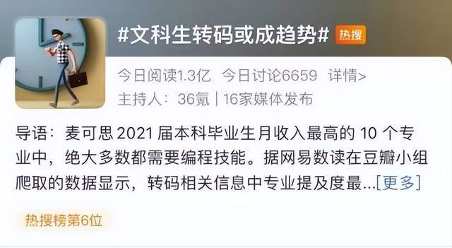 女生慢版小苹果:文科生转码或成趋势？就业难再次引起热议，文科生该何去何从？