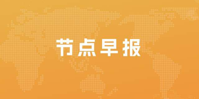 手机克隆:虎牙Q1营收19.5亿同比降20.9%；逸仙电商Q1营收7.65亿