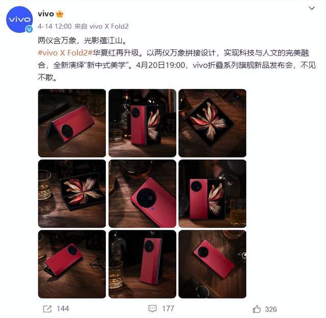 美图手机:有颜又有料的实力派！vivo X Fold2/X Flip折叠屏手机即将亮相