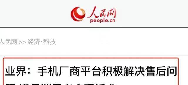 关于手机的英语作文:关于智能手机售后的乱象，人民网已经正式发声，小米11系列获认可