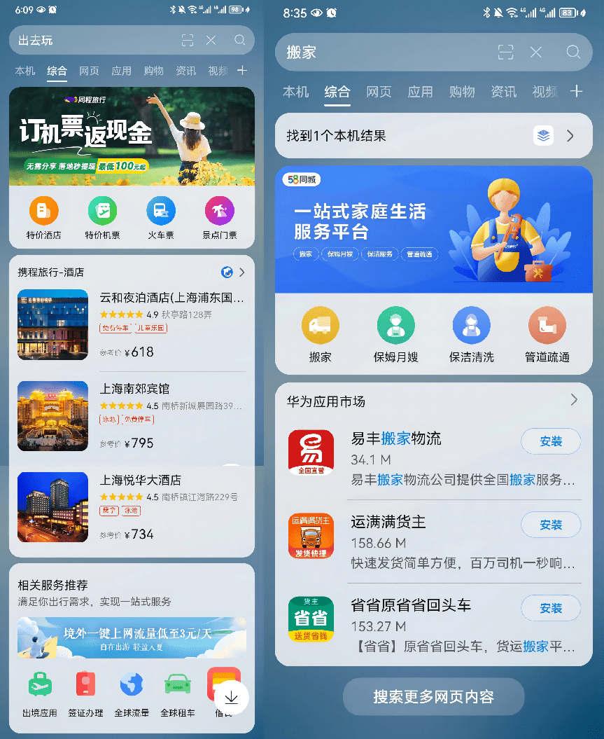华为手机如何恢复:毕业季如何离校更从容？华为手机桌面下拉一下