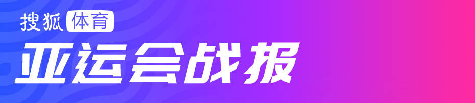 亚运-体操单项28日决出5金 中国队仅兰星宇获1金