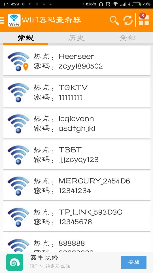 手机连wifi弹新闻手机摔了连不上wifi