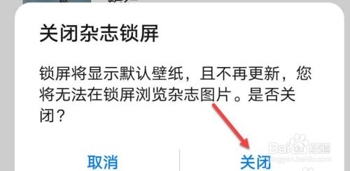 手机端怎么关联热点资讯手机老是出热点资讯怎么关-第2张图片-太平洋在线下载