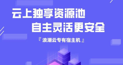 浪潮oss客户端浪潮oa系统怎么样-第1张图片-太平洋在线下载