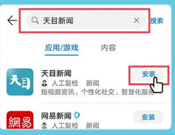 天目新闻客户端app川观新闻客户端app下载最新版-第1张图片-太平洋在线下载