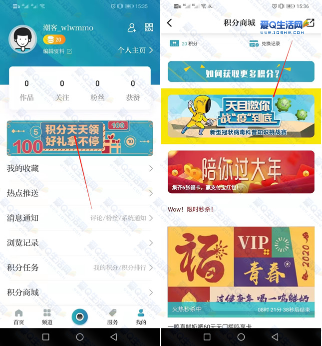 天目新闻客户端app川观新闻客户端app下载最新版-第2张图片-太平洋在线下载