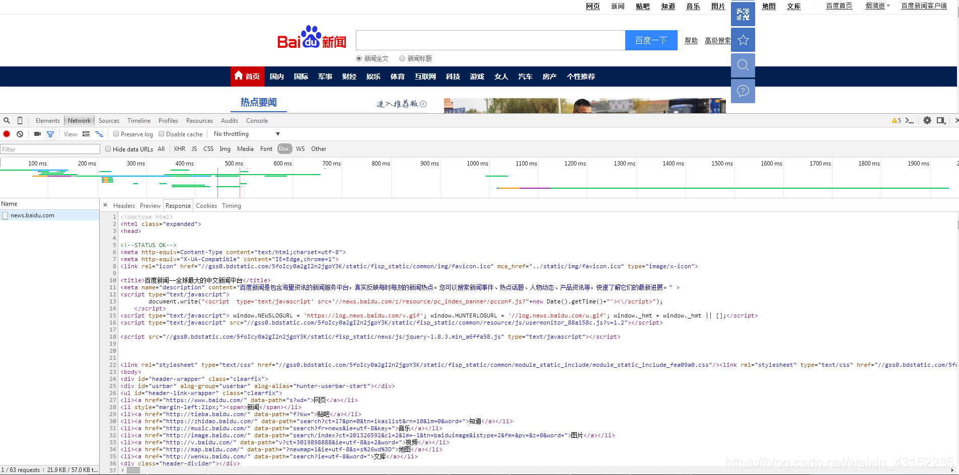 关于爬虫新闻程序下载安装苹果的信息