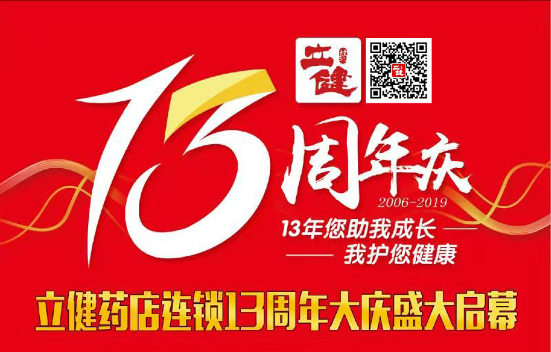 盛大13周年客户端传奇13周年客户端下载