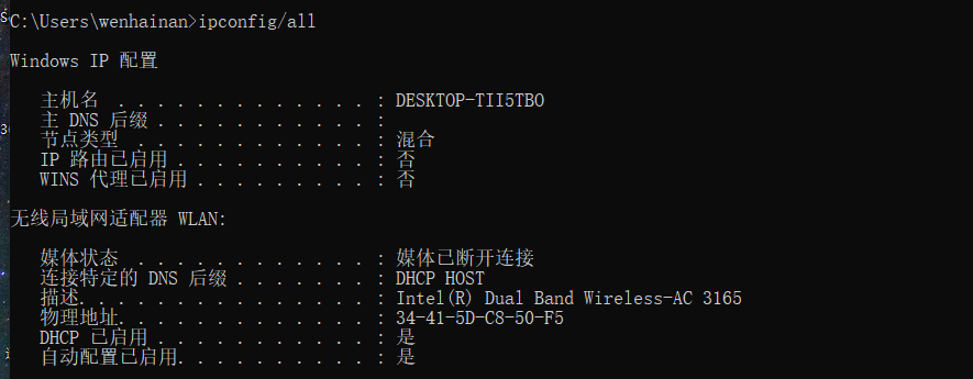 php客户端mac地址wlanmac地址全是0