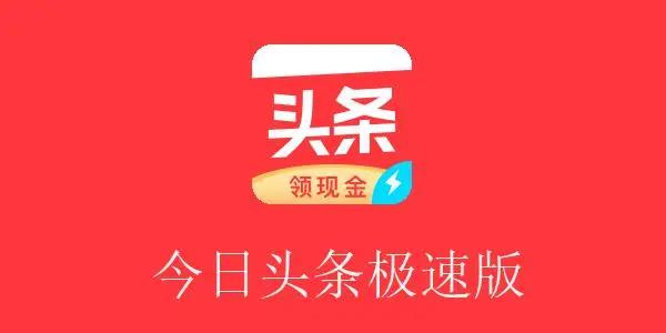 下载头条号客户端今日头条电脑版客户端