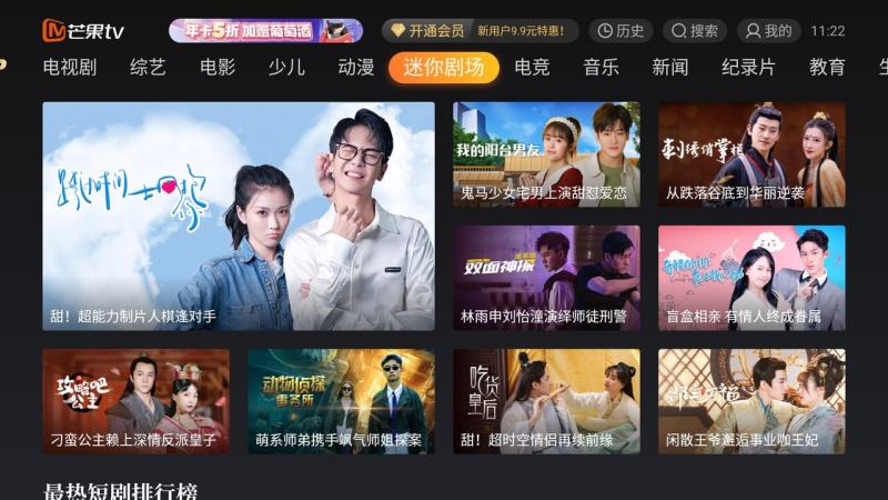 芒果tv苹果电脑版芒果tv电脑版下载官方-第2张图片-太平洋在线下载