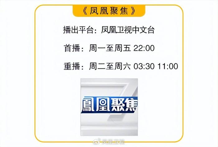 搜凤凰新闻手机版凤凰新闻电脑版下载