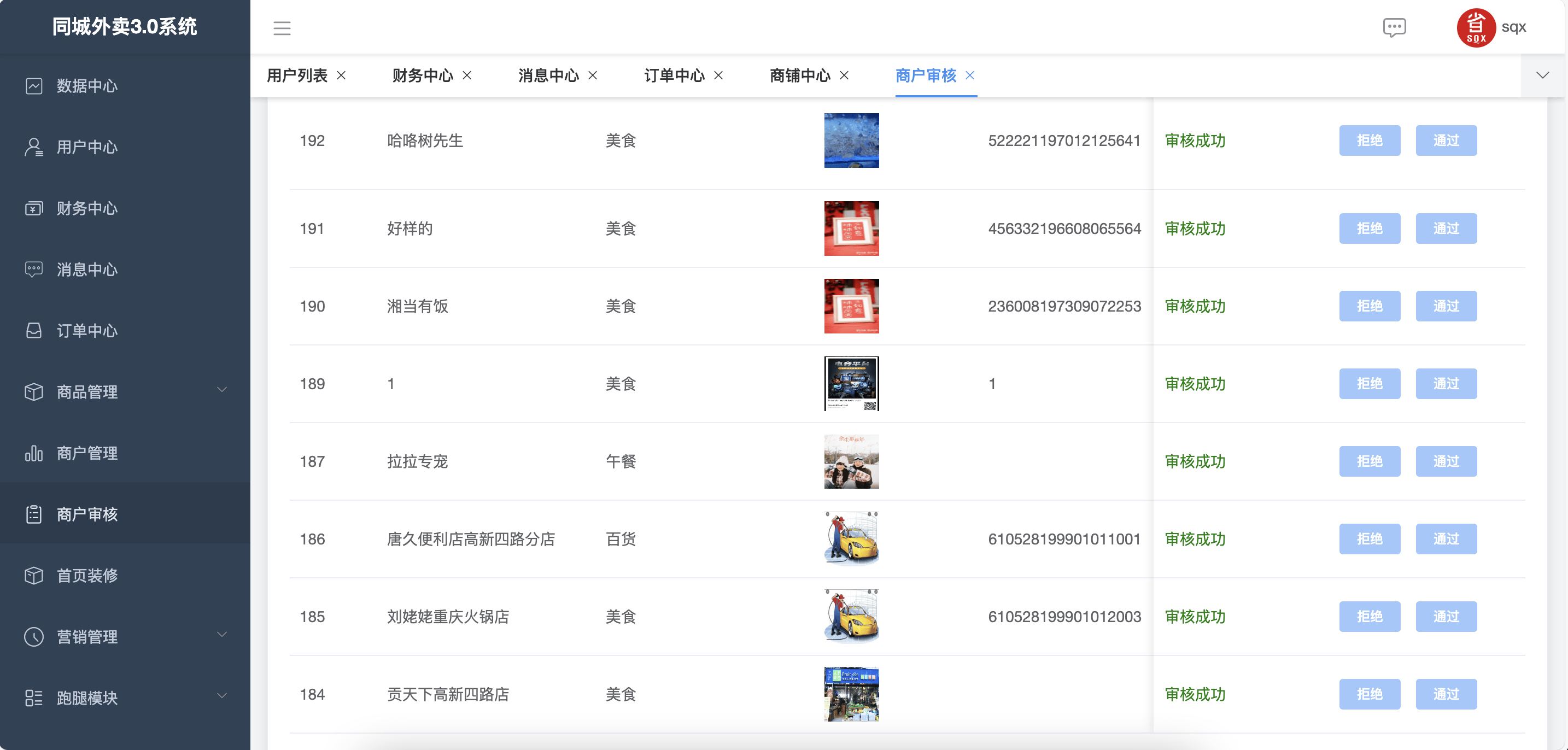 一席官方客户端国都证券网上交易互动版官方下载