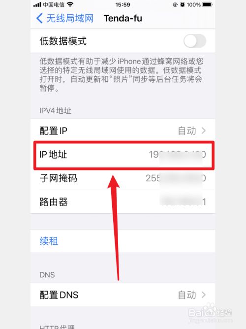 伪装微信地址苹果版ios伪装上架最新app