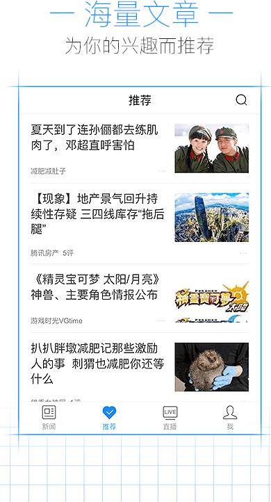 腾讯新闻苹果下载旧版腾讯新闻app下载头条