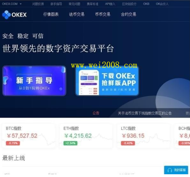 谁在更新比特币客户端比特网交易平台官网app