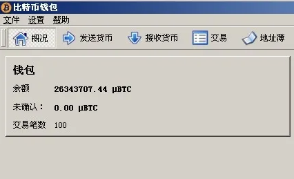 谁在更新比特币客户端比特网交易平台官网app-第2张图片-太平洋在线下载