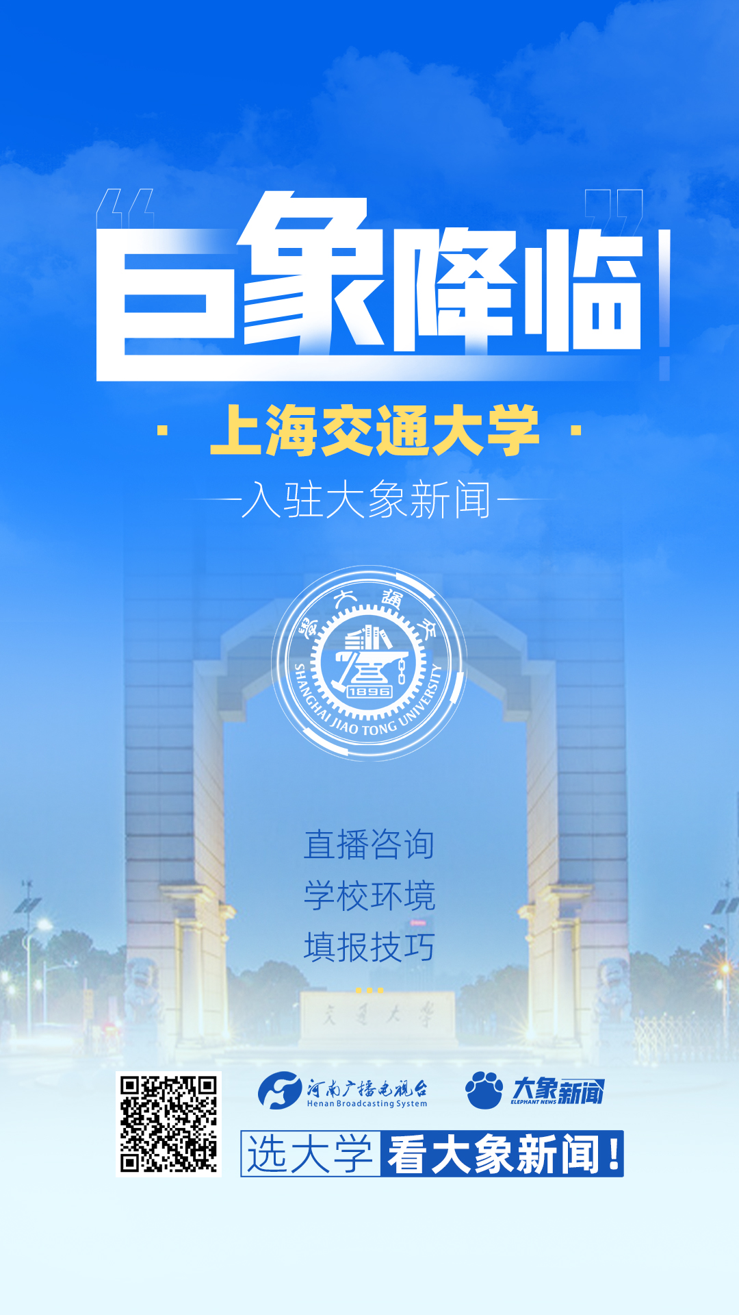 大象新闻客户端官网网址查询的简单介绍-第2张图片-太平洋在线下载