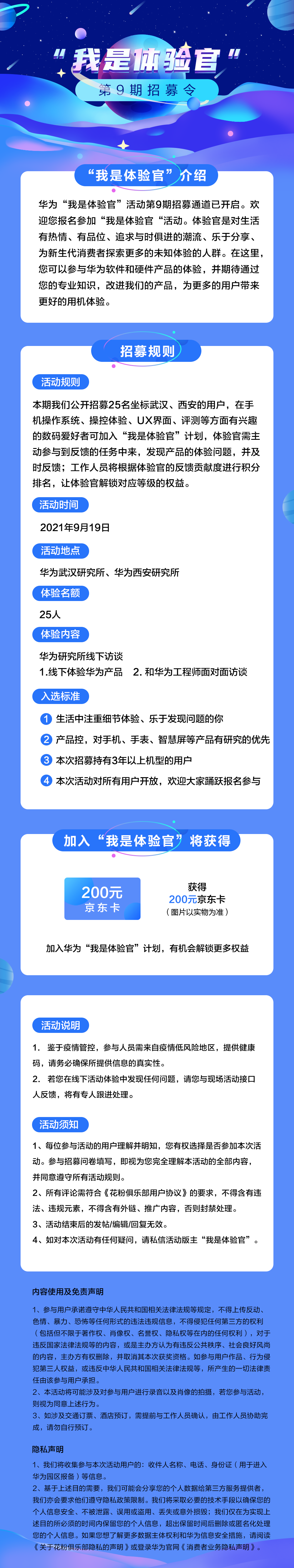 华为手机去除新闻头条页面的简单介绍-第2张图片-太平洋在线下载