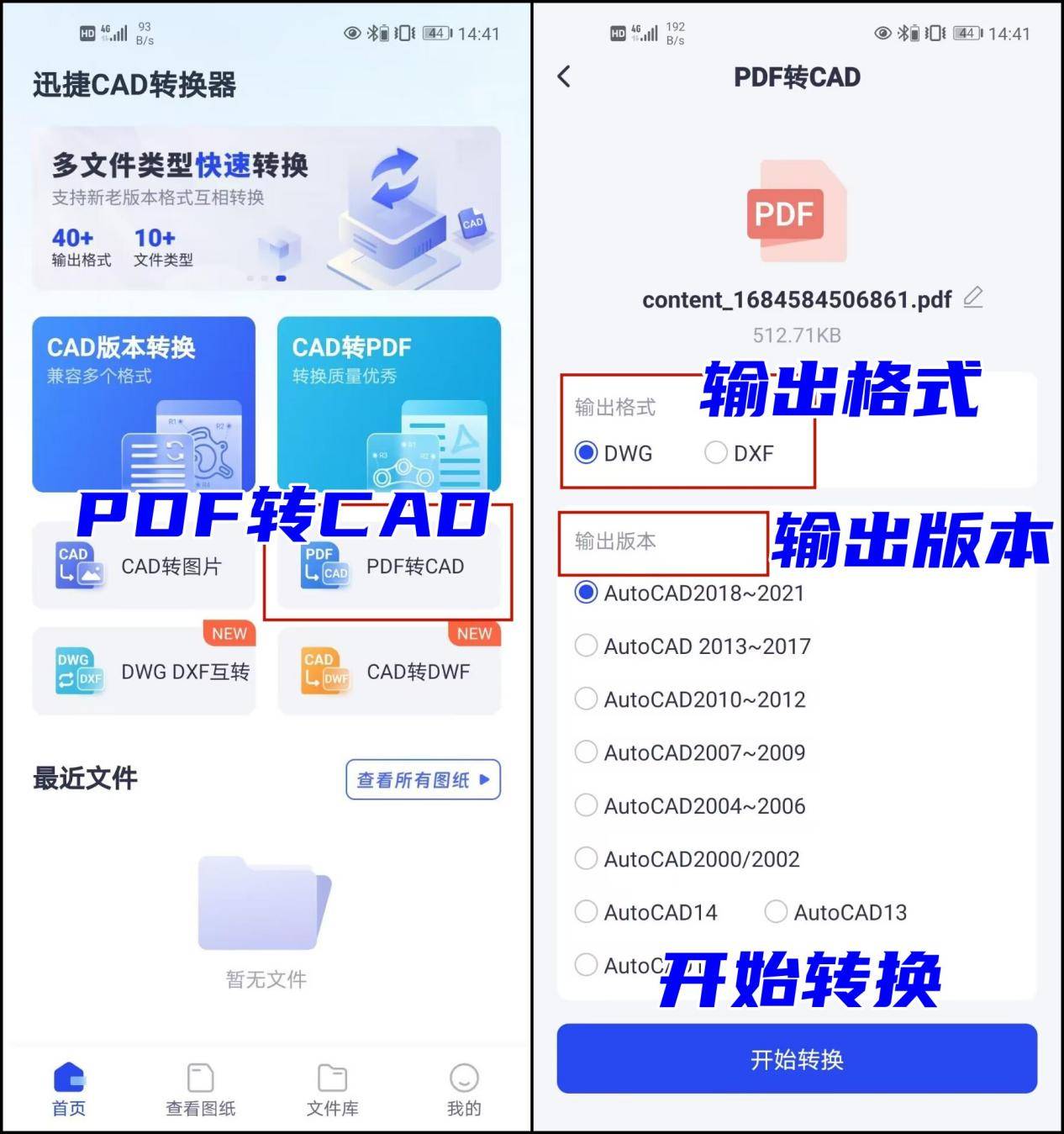 钢构cad手机版cad制图软件永久免费版-第2张图片-太平洋在线下载