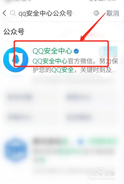 qq安全中心手机版在哪安全中心app扫一扫在哪-第2张图片-太平洋在线下载