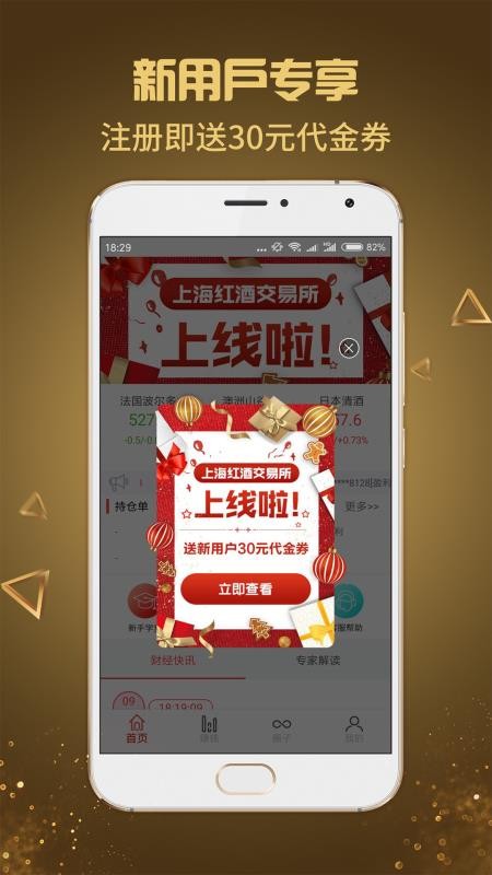 金盈利手机版下载光大证券金阳光app下载-第2张图片-太平洋在线下载