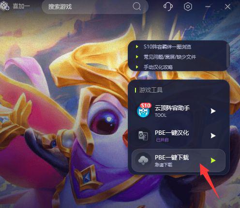 lol不展示客户端登录lol的软件叫什么-第2张图片-太平洋在线下载