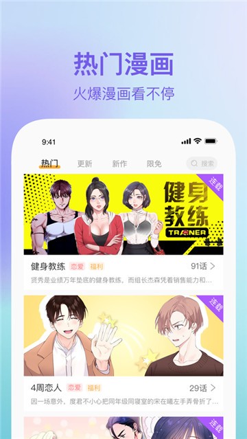 小布漫画破解版苹果下载哔咔漫画苹果手机怎么下载