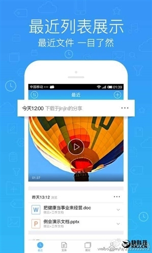 微云客户端破解版微云客户端在哪里打开