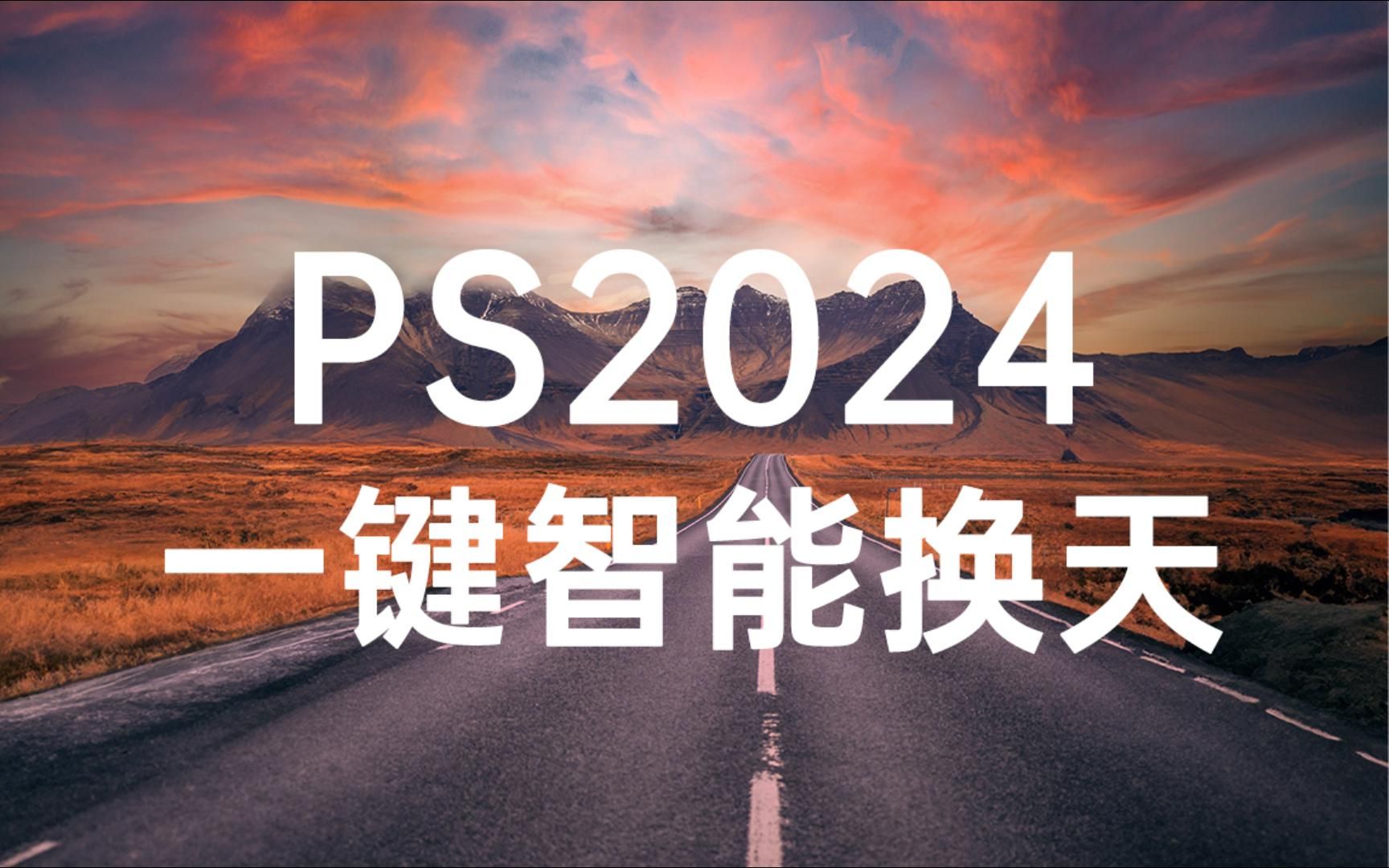 ps软件手机版下载ps软件免费下载安装手机版-第2张图片-太平洋在线下载