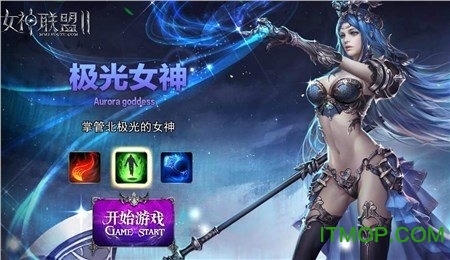 女神联盟2客户端女神联盟1还能玩吗-第1张图片-太平洋在线下载