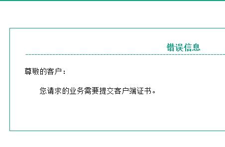 农行客户端异常怎么办农行信用卡显示状态异常