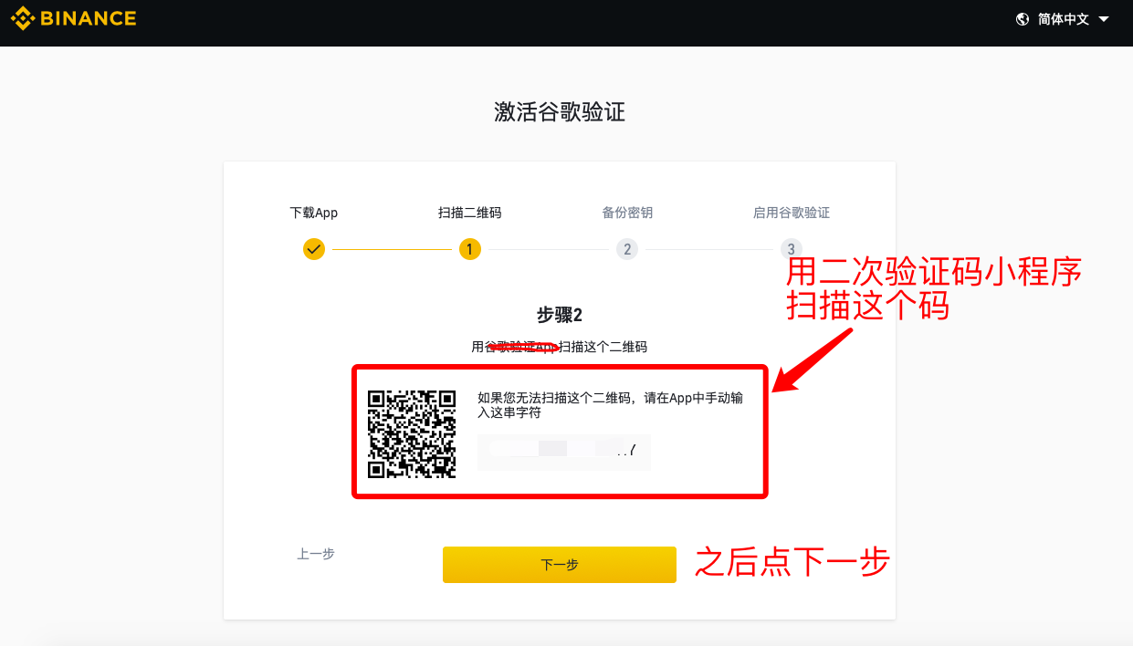 币安客户端使用币安网页版登录入口