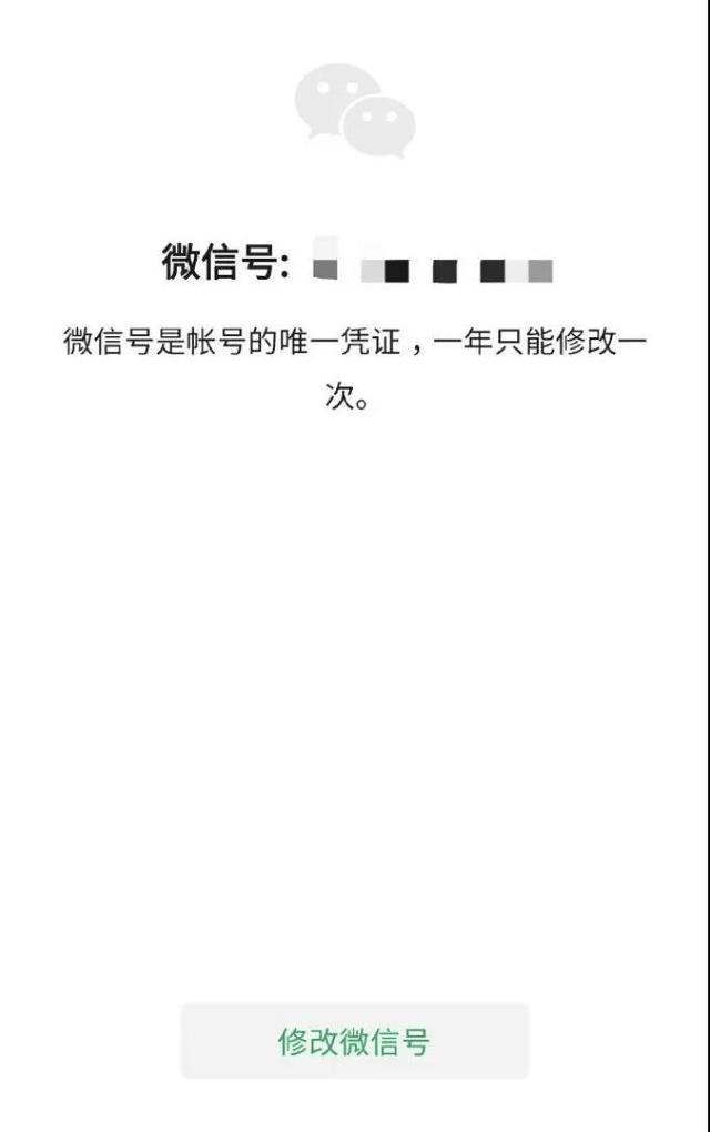 安卓版1年可改1次微信号两个微信号在同一个手机登录