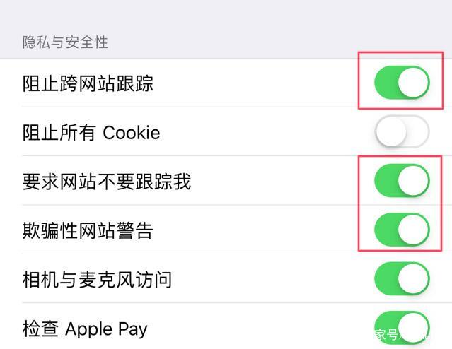 苹果版软件安全设置苹果手机安全设置在哪-第2张图片-太平洋在线下载