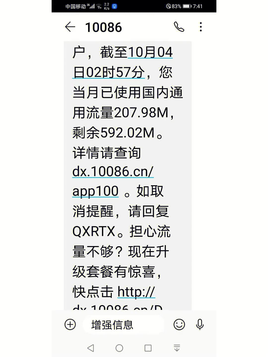 10086客户端领取1g流量中国移动通信1g到5g发展历程图表