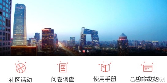 北京app客户端开发北京app软件开发公司-第2张图片-太平洋在线下载