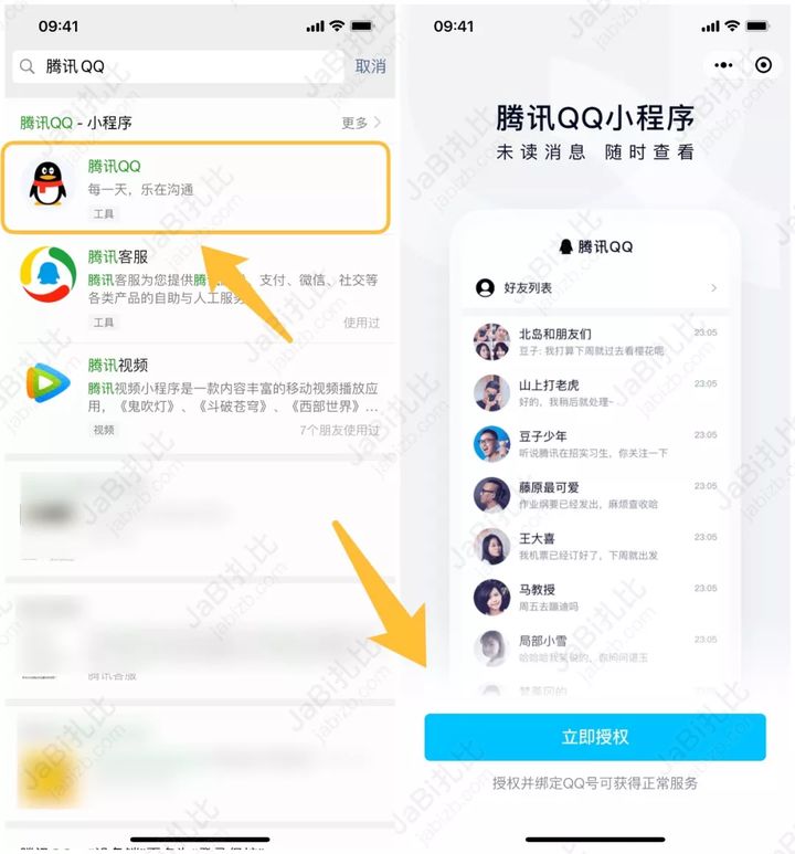 客户端微信微信网页客户端-第2张图片-太平洋在线下载