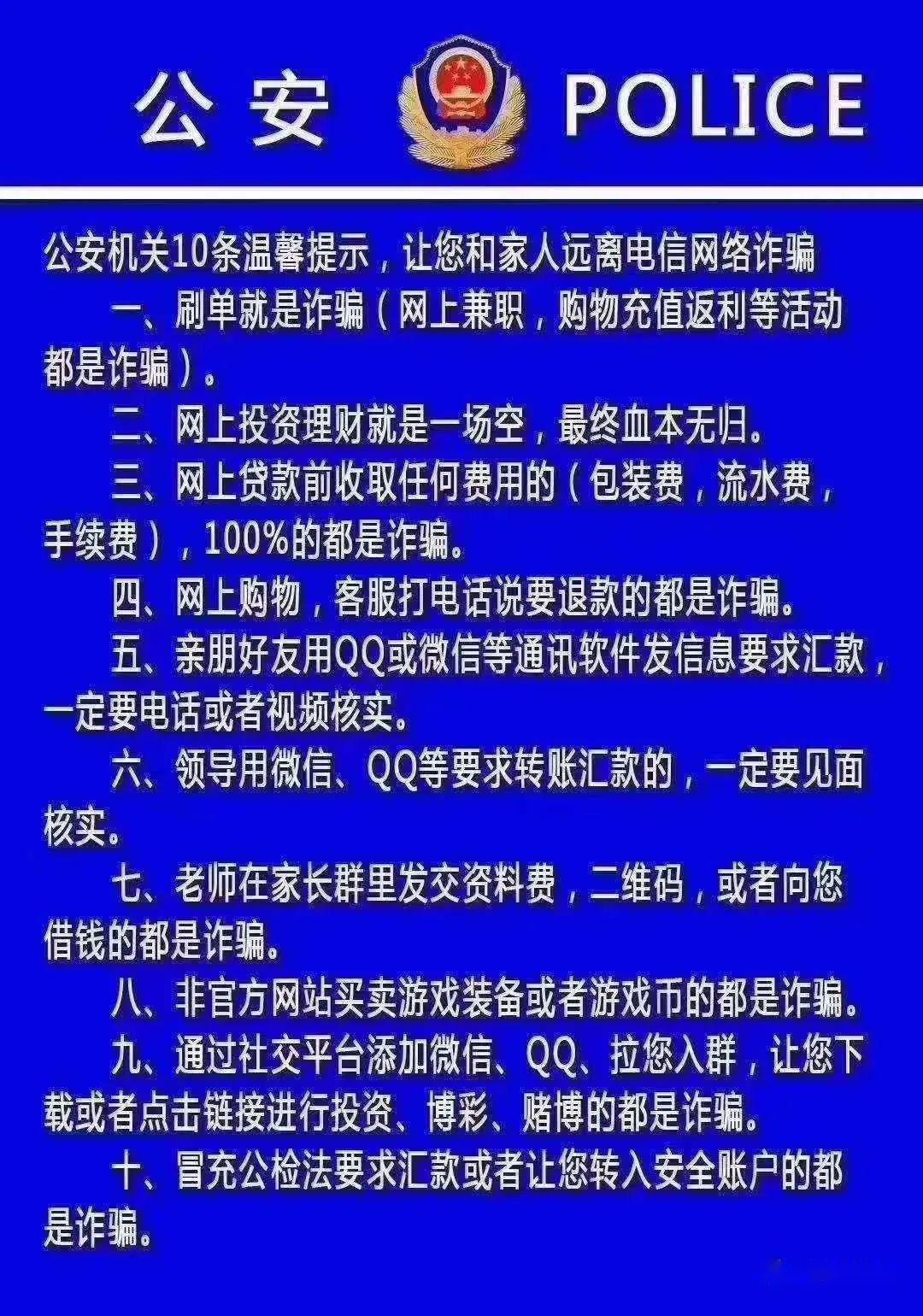 手机app看新闻返利诈骗十大诈骗app排行榜天眼查-第2张图片-太平洋在线下载