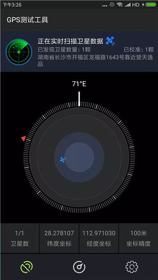 gps测量仪手机版下载安装gps测量仪手机版下载安装官网-第2张图片-太平洋在线下载