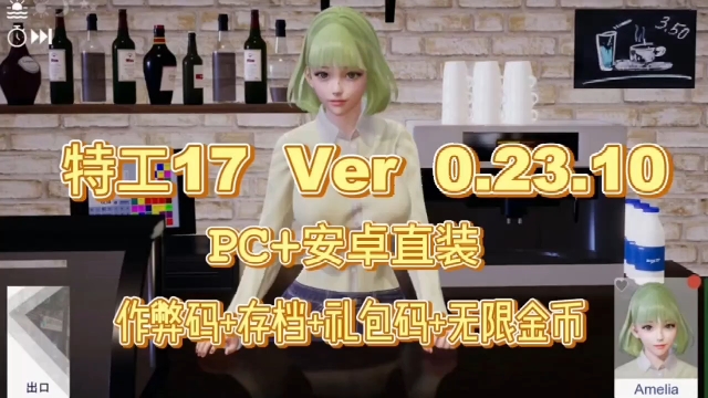 特工安卓版手机版特工172310礼包码-第2张图片-太平洋在线下载